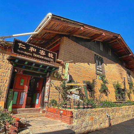 Tavern Hostel仁和客栈 Шангри-Ла Экстерьер фото